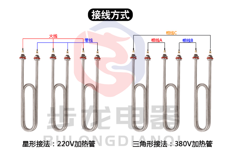 雙頭加熱管接線方式.jpg 雙頭加熱管接線方式.jpg